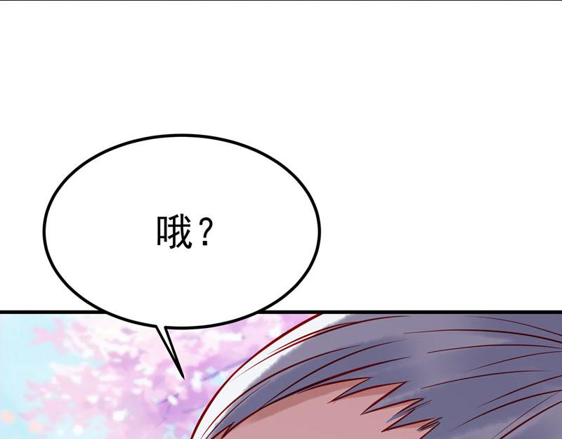 白月光馴服計劃 - 第20話 - 2