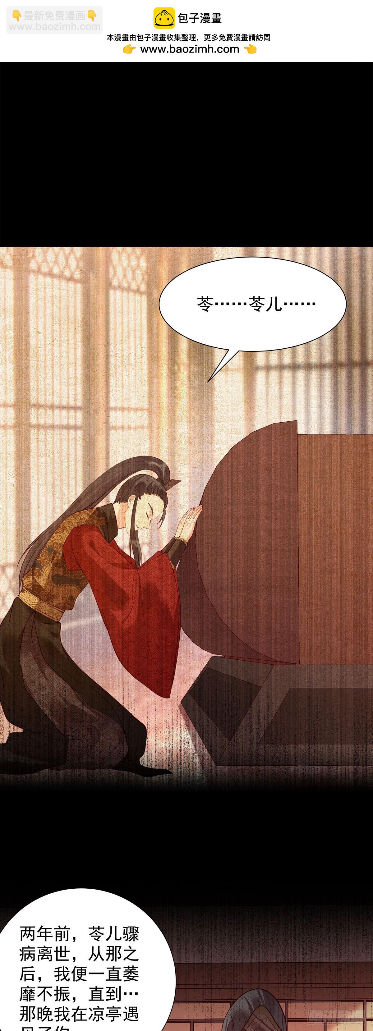 白月光馴服計劃 - 第192話 - 1