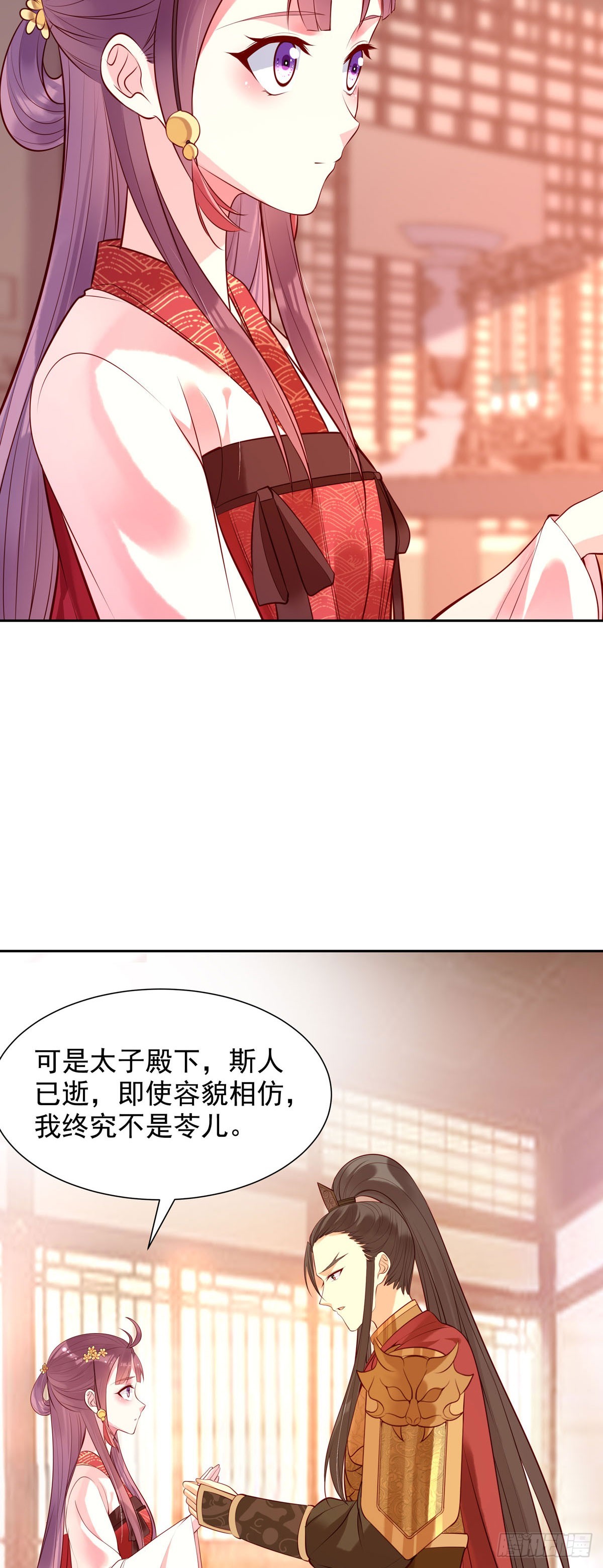 白月光馴服計劃 - 第192話 - 3
