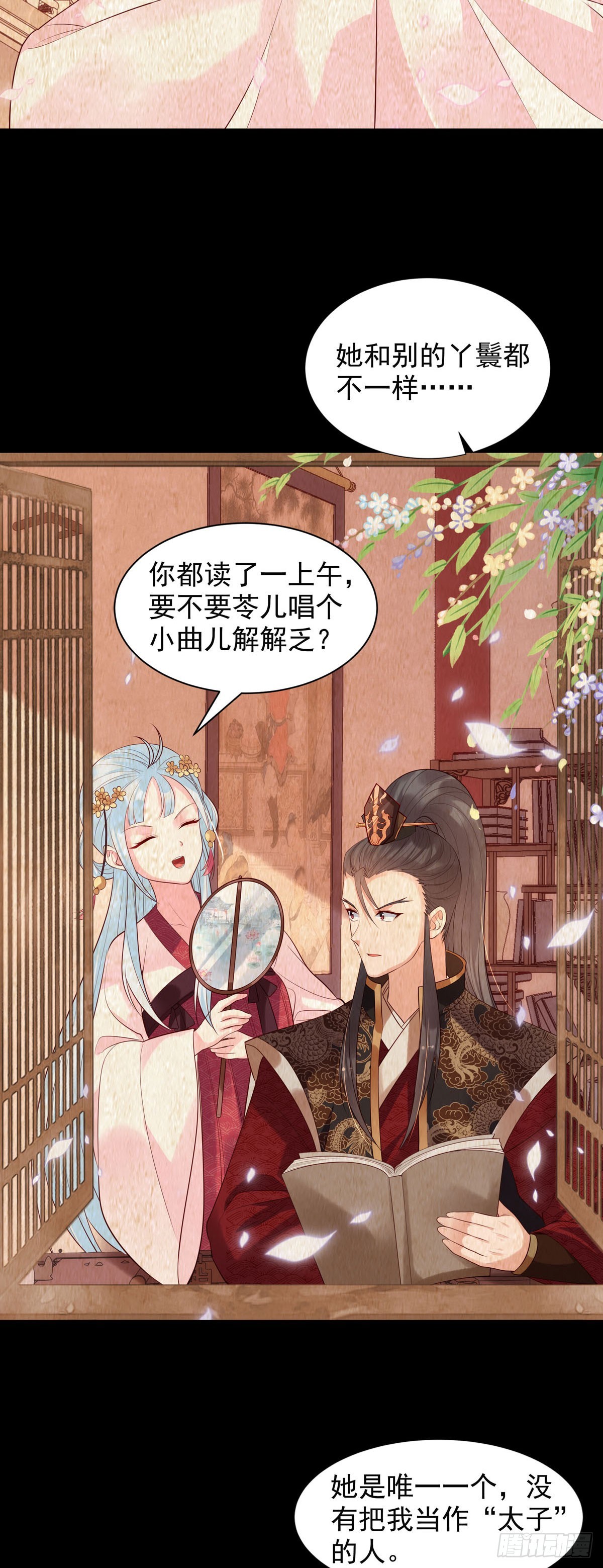 白月光馴服計劃 - 第192話 - 3