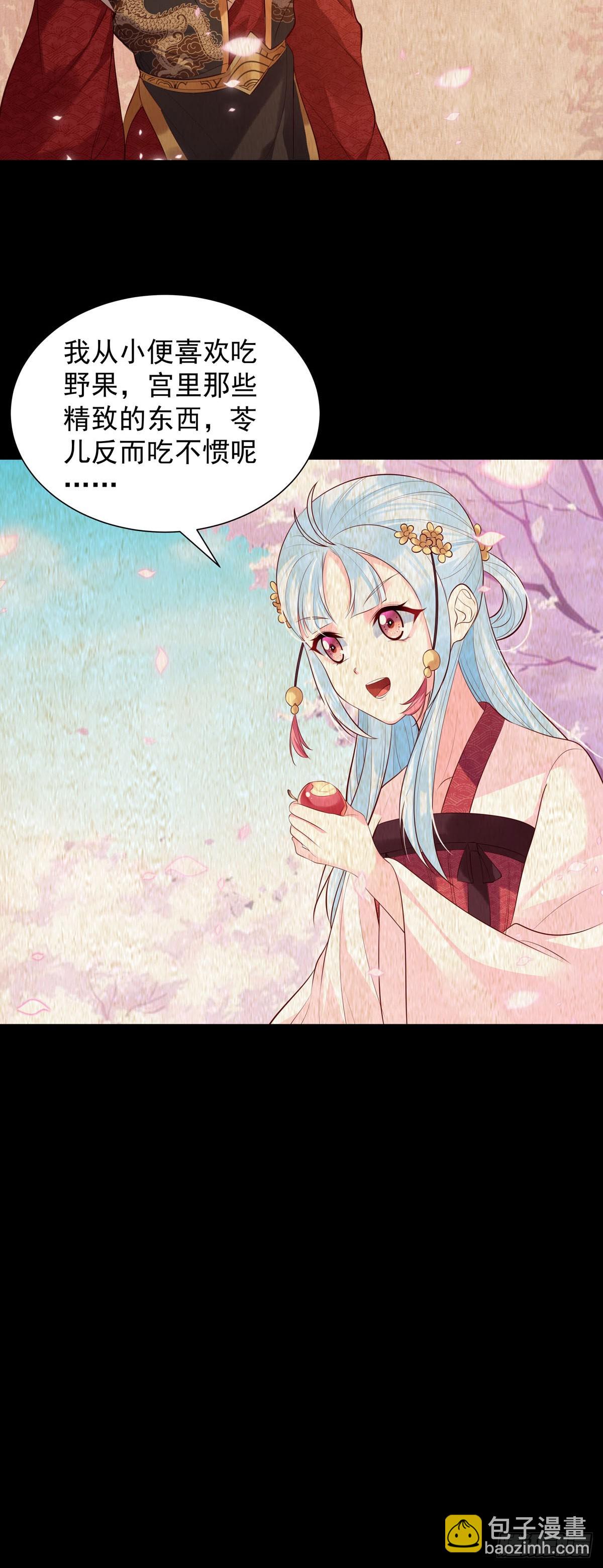 白月光馴服計劃 - 第192話 - 2