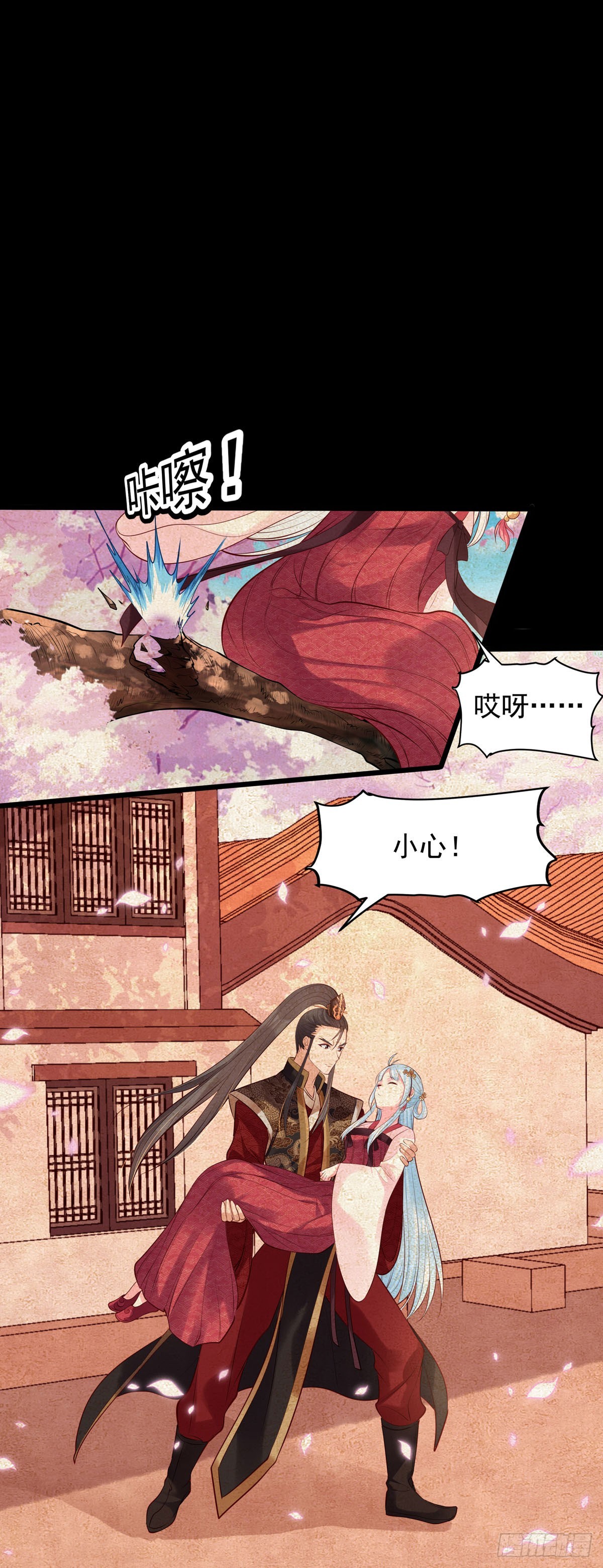 白月光馴服計劃 - 第192話 - 3