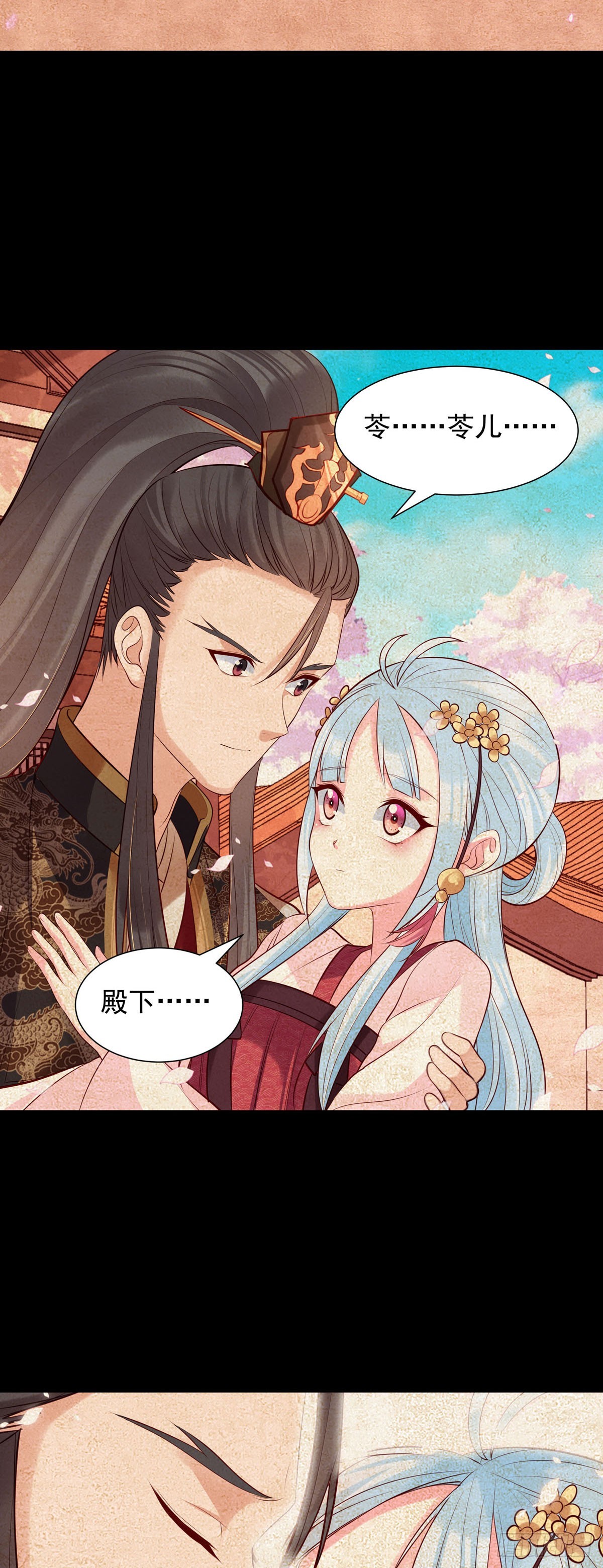 白月光馴服計劃 - 第192話 - 1