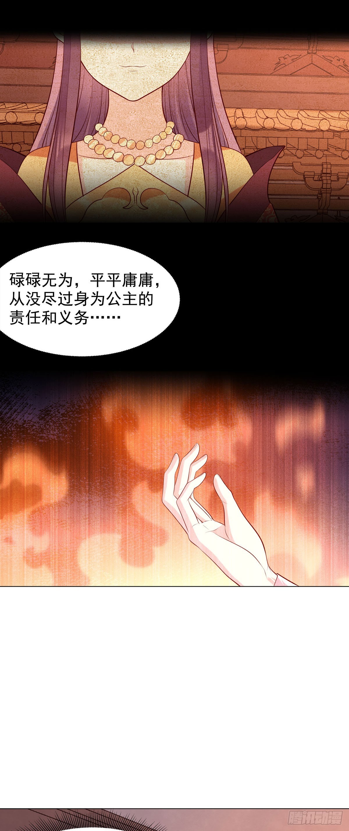白月光馴服計劃 - 第194話 - 1