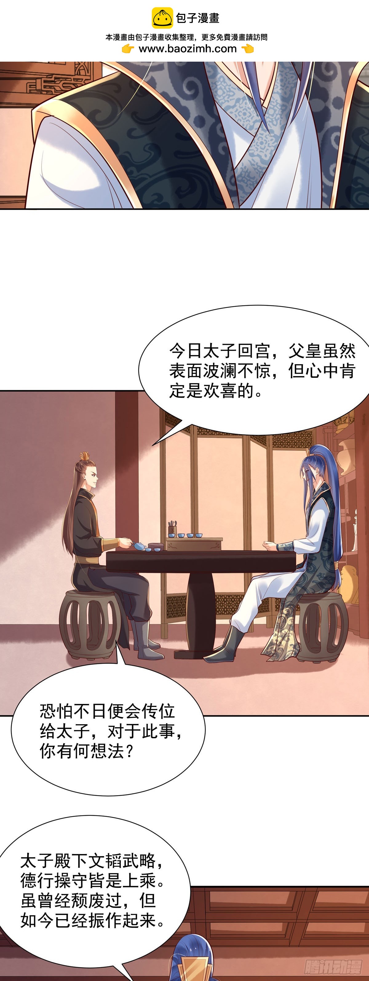 白月光馴服計劃 - 第194話 - 2