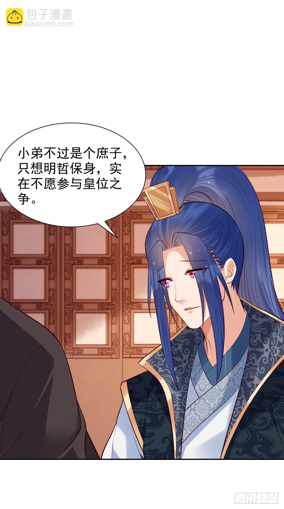 白月光馴服計劃 - 第194話 - 1