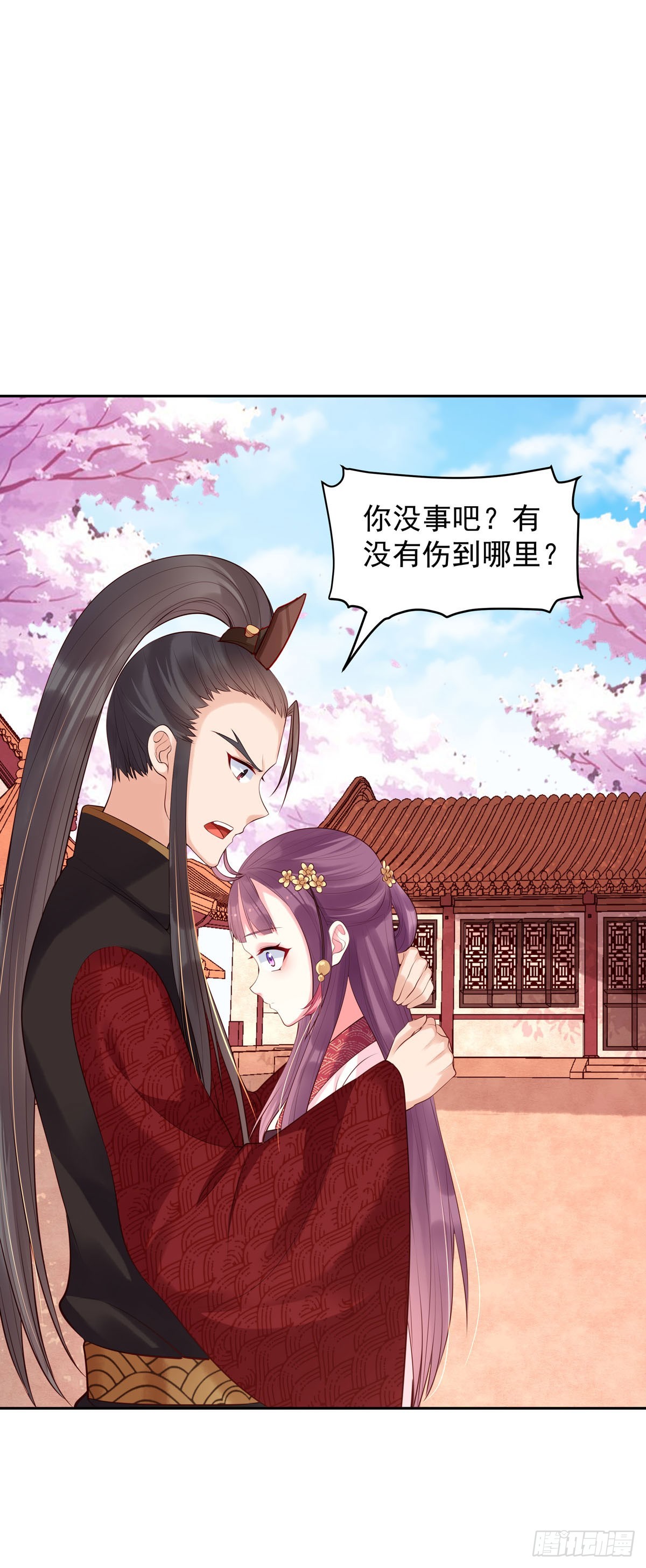 白月光馴服計劃 - 第196話 - 2