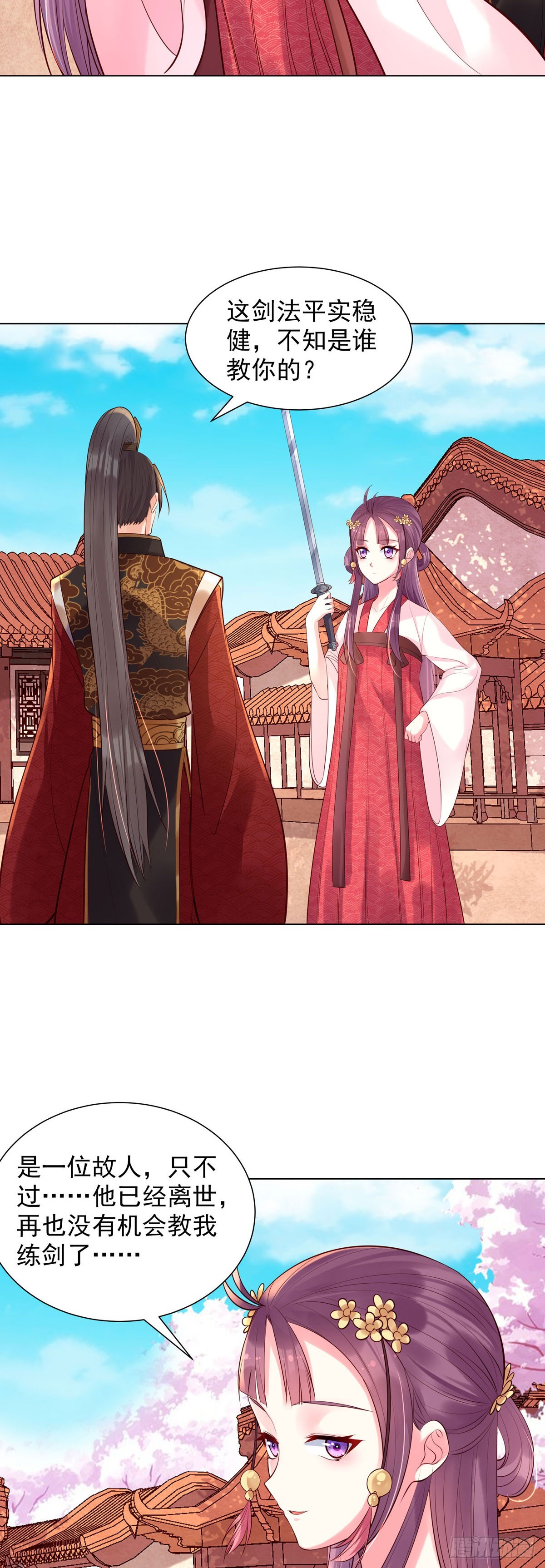 白月光馴服計劃 - 第196話 - 2