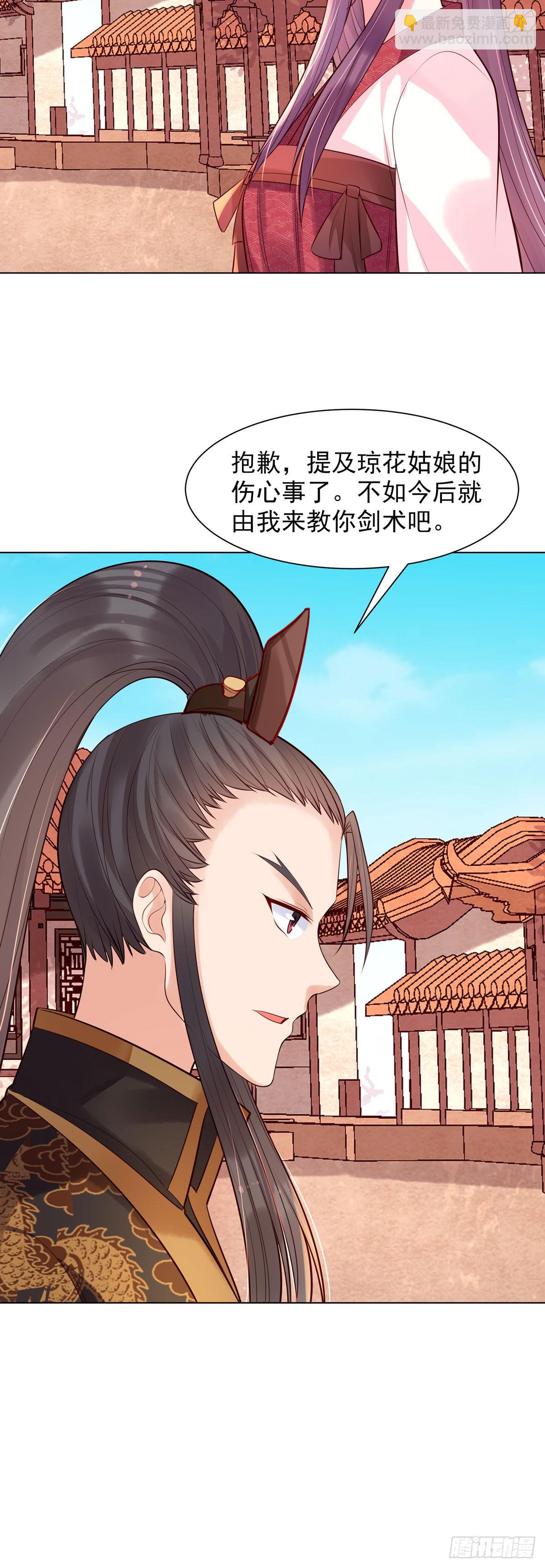白月光馴服計劃 - 第196話 - 3