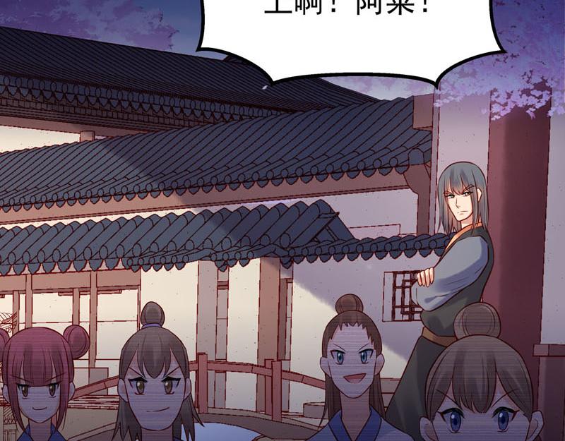 白月光馴服計劃 - 第22話 - 7
