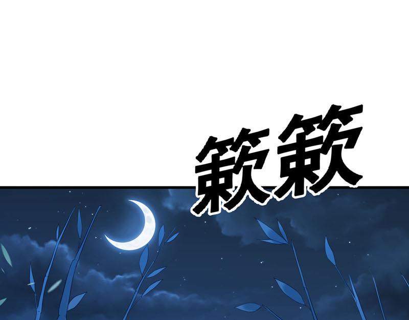 白月光馴服計劃 - 第22話 - 3