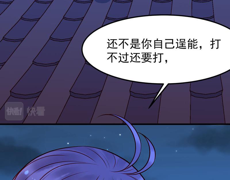 白月光馴服計劃 - 第22話 - 7