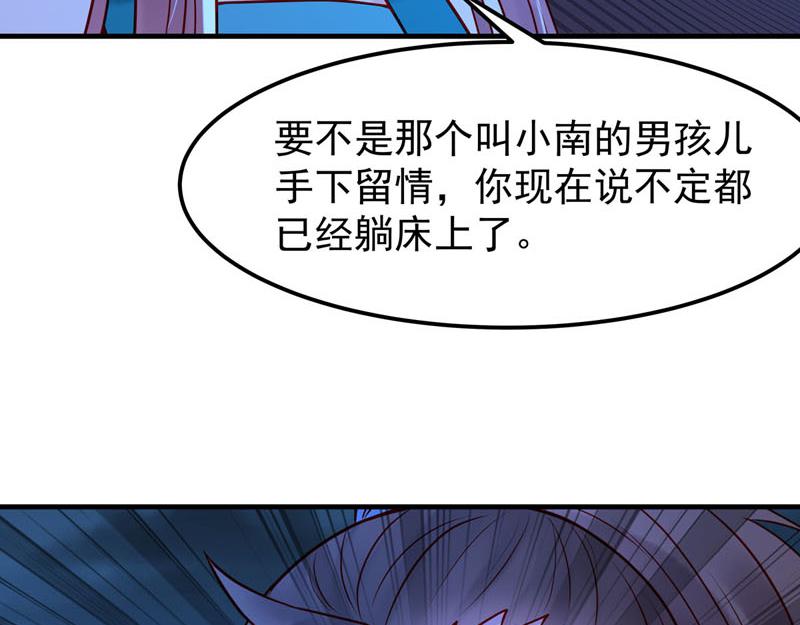 白月光馴服計劃 - 第22話 - 2