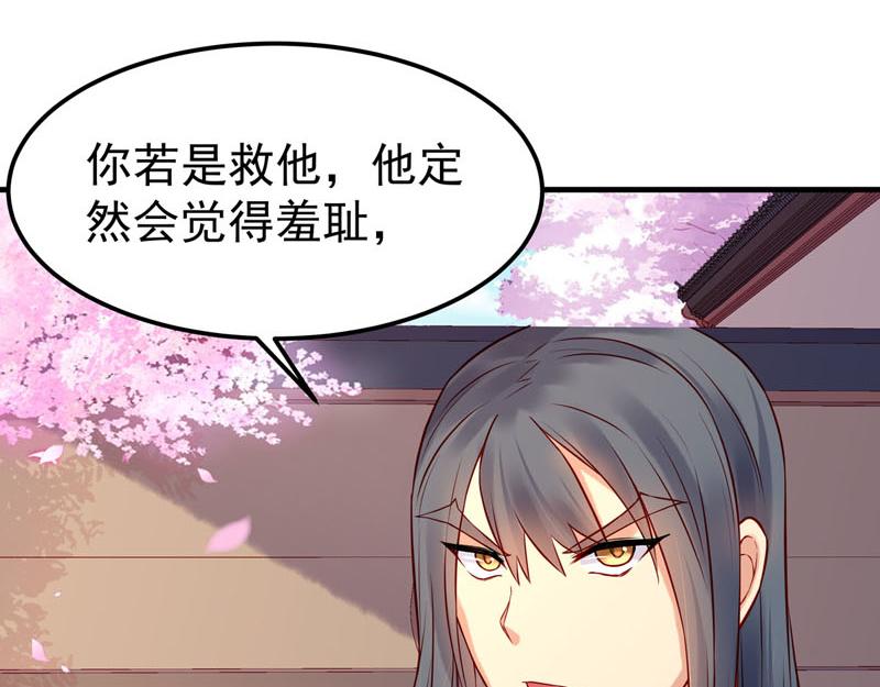 白月光馴服計劃 - 第22話 - 4