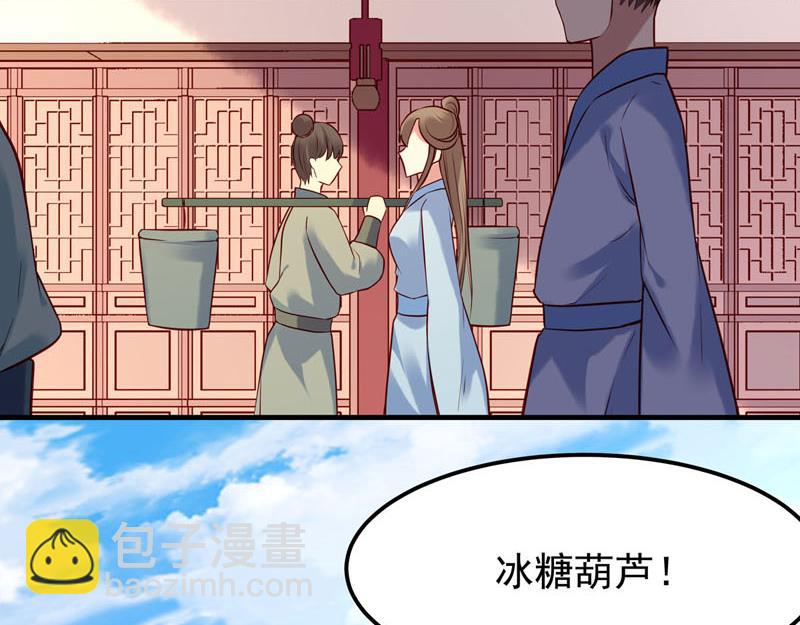 白月光馴服計劃 - 第26話 - 6