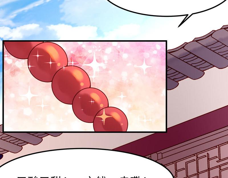 白月光馴服計劃 - 第26話 - 1