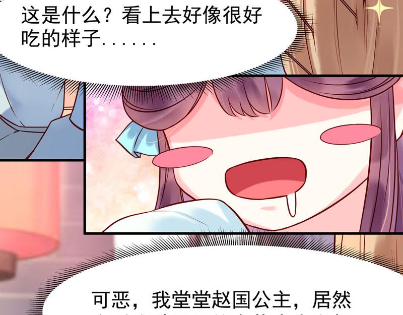 白月光馴服計劃 - 第26話 - 4