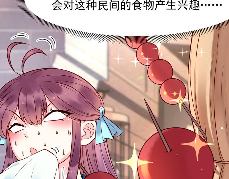 白月光馴服計劃 - 第26話 - 5