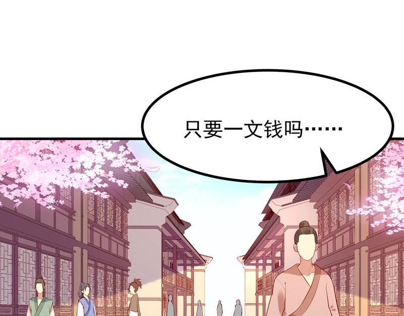 白月光馴服計劃 - 第26話 - 4