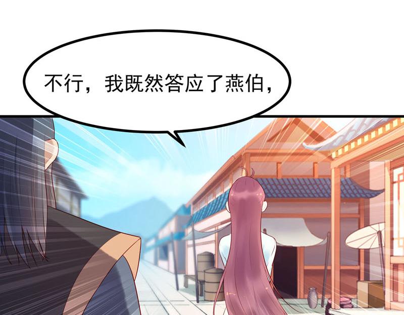 白月光馴服計劃 - 第26話 - 1
