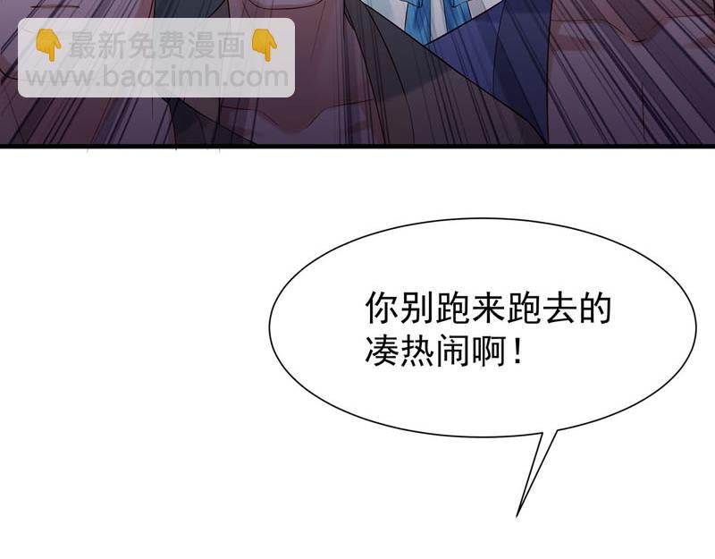白月光馴服計劃 - 第28話 - 4