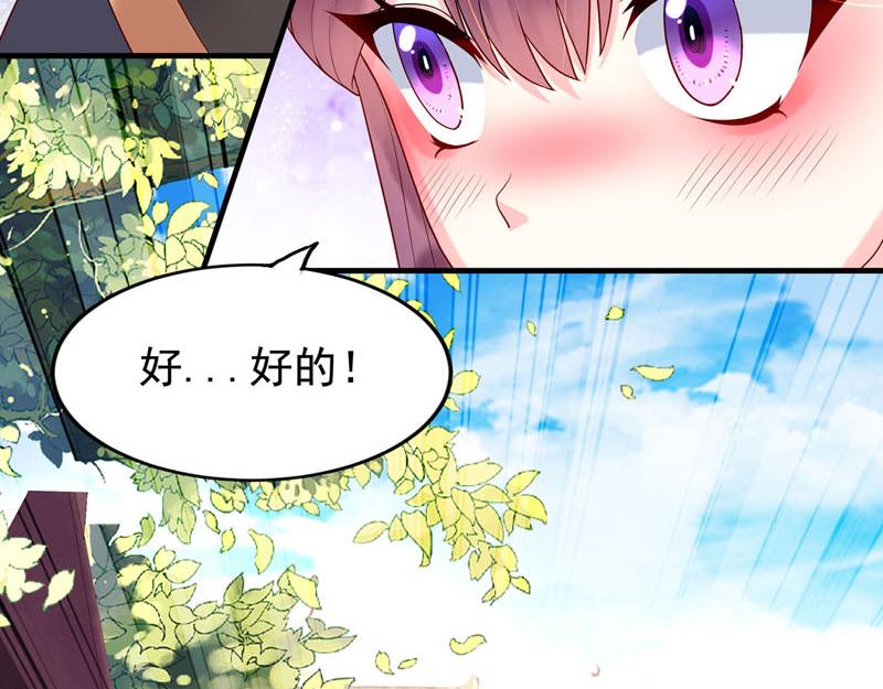白月光馴服計劃 - 第28話 - 4