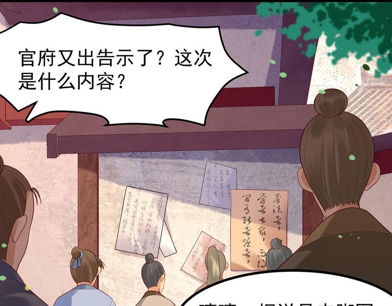 白月光馴服計劃 - 第28話 - 2