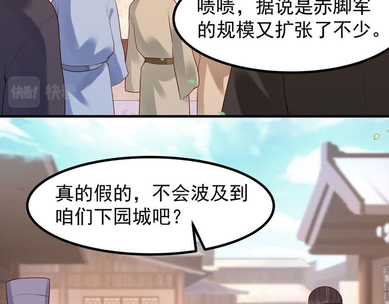 白月光馴服計劃 - 第28話 - 3