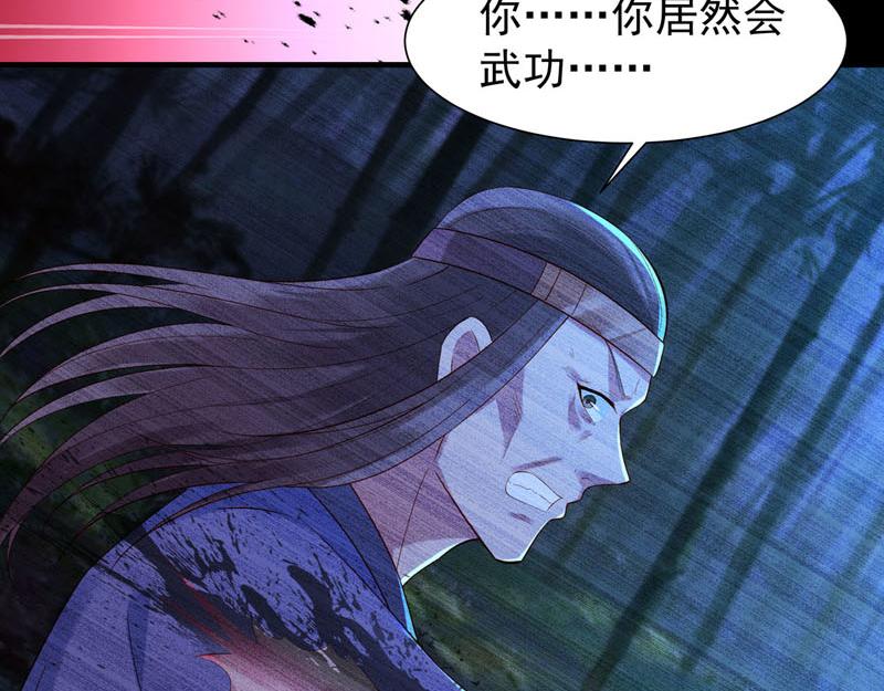白月光馴服計劃 - 第32話 - 2