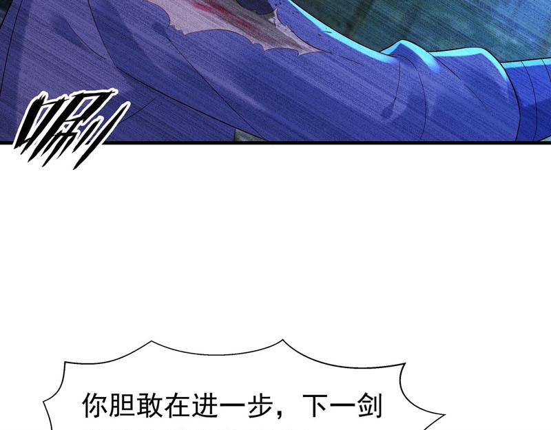 白月光馴服計劃 - 第32話 - 3