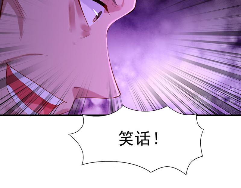 白月光馴服計劃 - 第32話 - 6