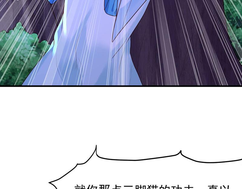 白月光馴服計劃 - 第32話 - 1