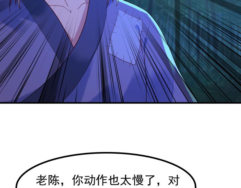 白月光馴服計劃 - 第32話 - 3