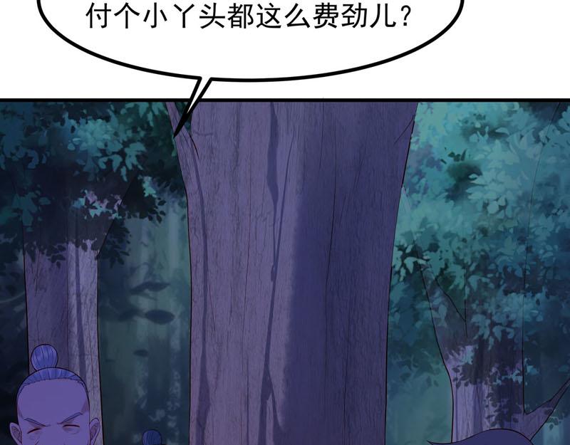 白月光馴服計劃 - 第32話 - 4