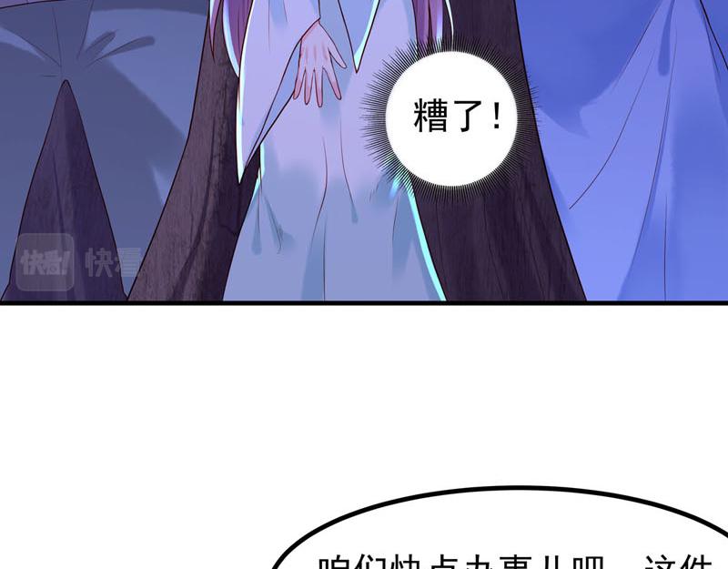 白月光馴服計劃 - 第32話 - 6