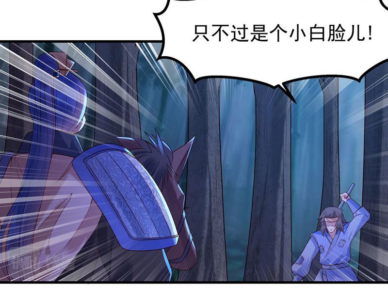白月光馴服計劃 - 第34話 - 2