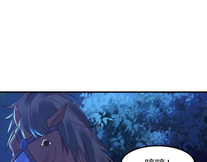 白月光馴服計劃 - 第34話 - 1