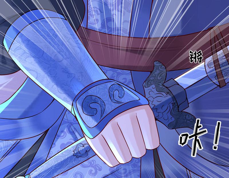 白月光馴服計劃 - 第34話 - 4