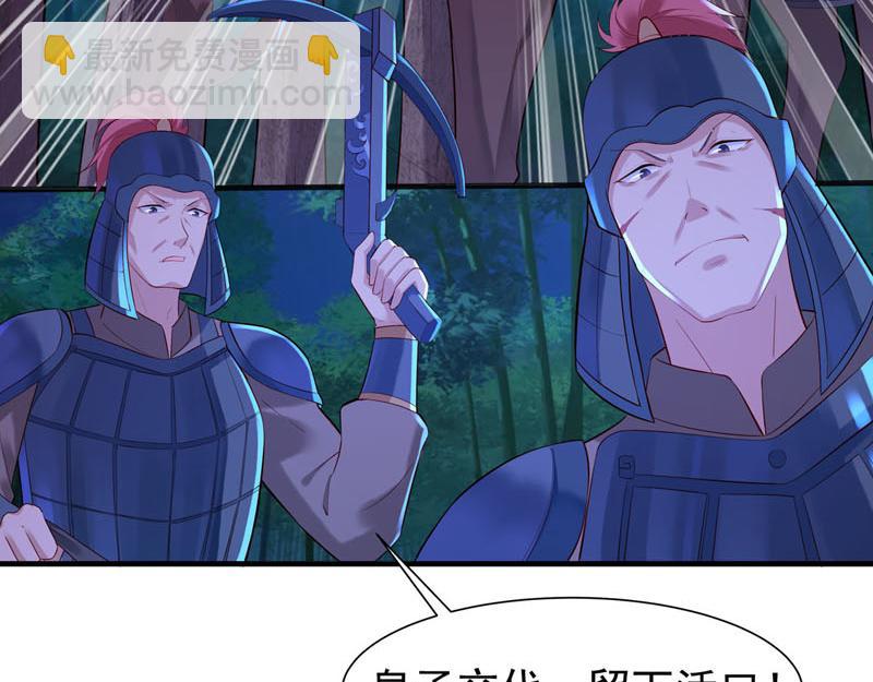 白月光馴服計劃 - 第34話 - 3