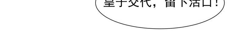 白月光馴服計劃 - 第34話 - 4