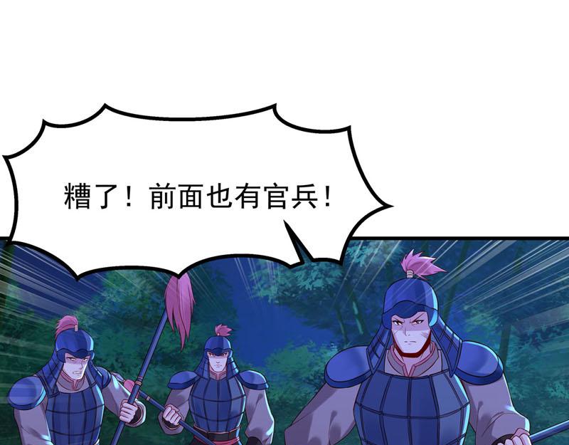 白月光馴服計劃 - 第34話 - 1