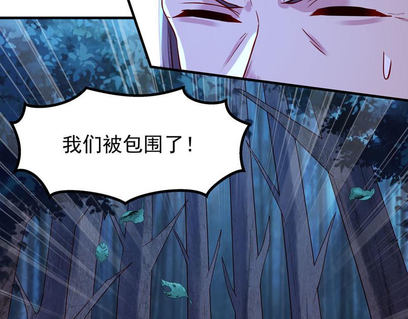白月光馴服計劃 - 第34話 - 3