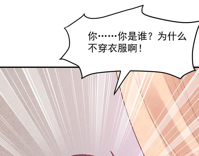 白月光馴服計劃 - 第38話 - 5