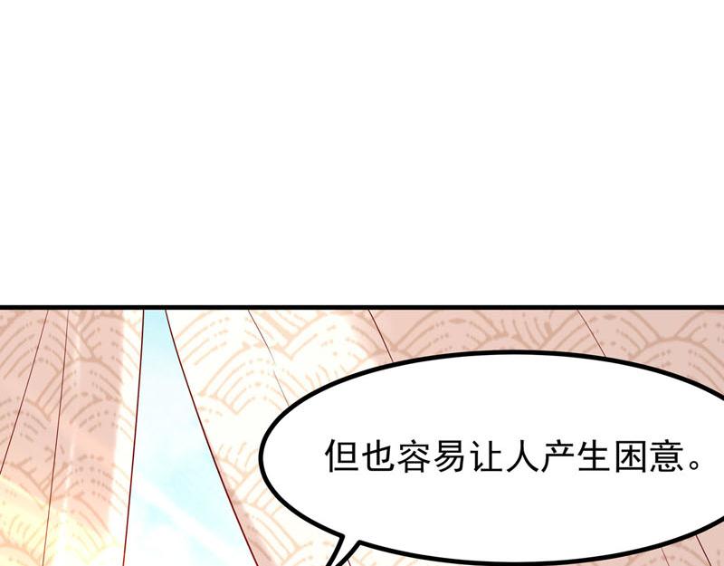 白月光馴服計劃 - 第40話 - 2