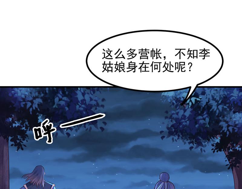 白月光馴服計劃 - 第40話 - 3