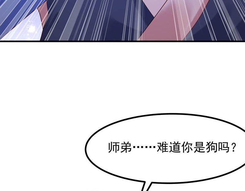 白月光馴服計劃 - 第40話 - 7