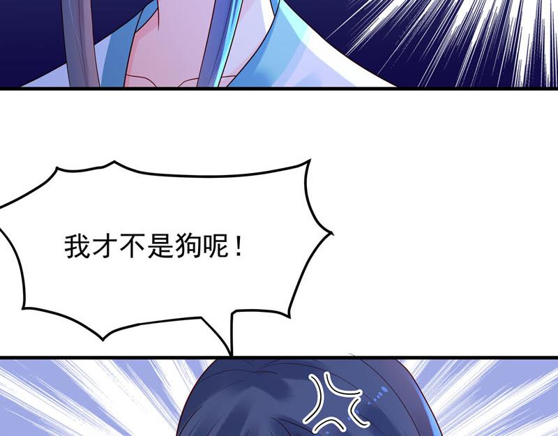 白月光馴服計劃 - 第40話 - 1