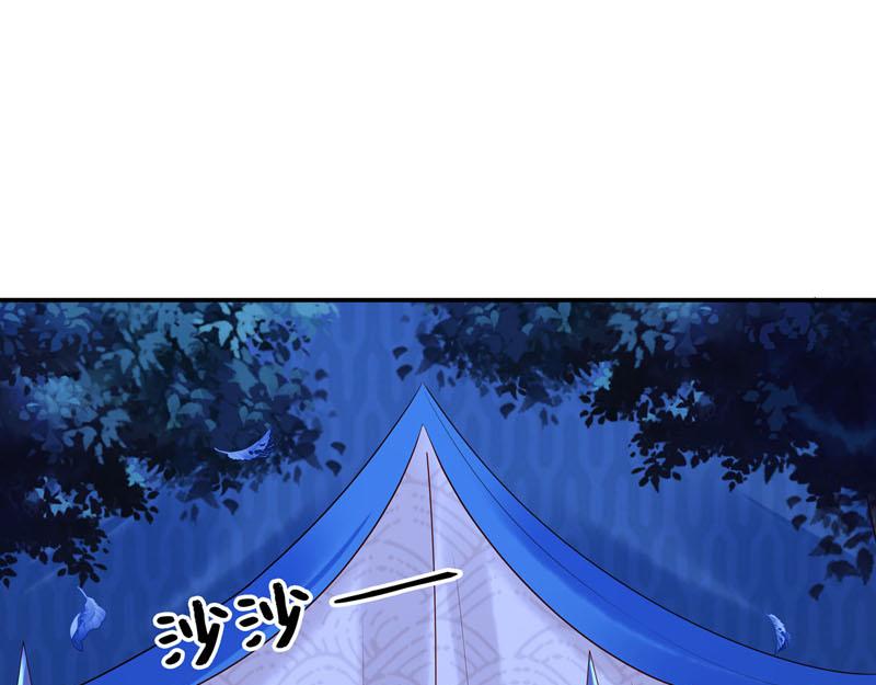 白月光馴服計劃 - 第40話 - 4