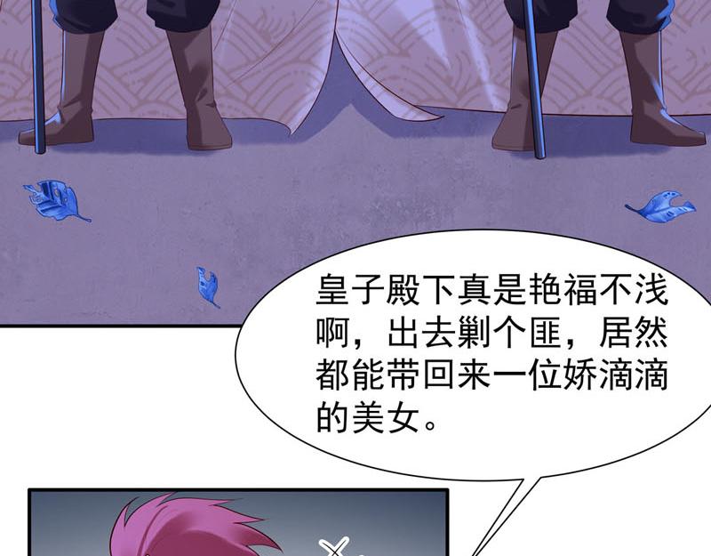白月光馴服計劃 - 第40話 - 6
