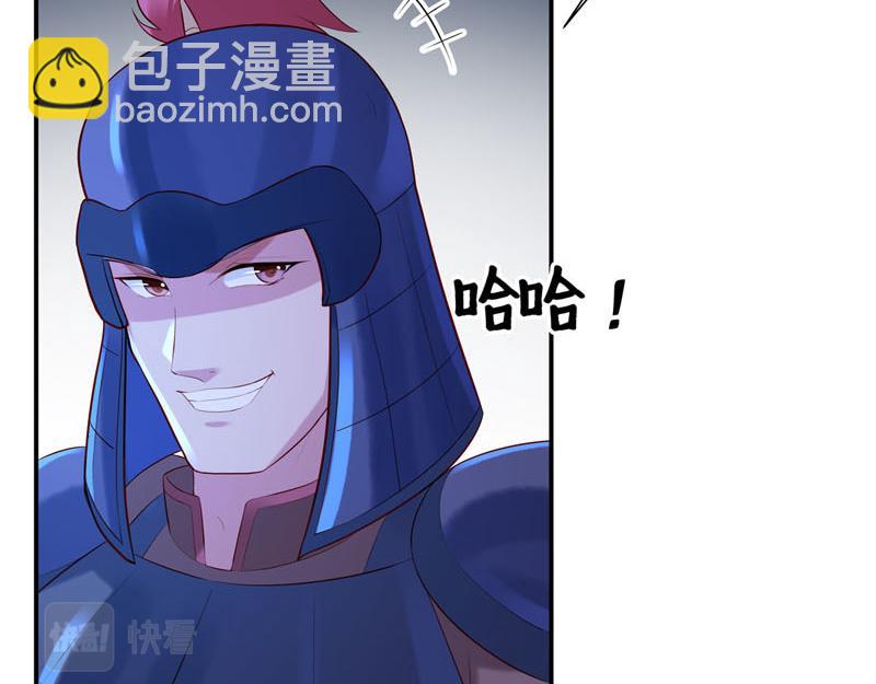 白月光馴服計劃 - 第40話 - 7